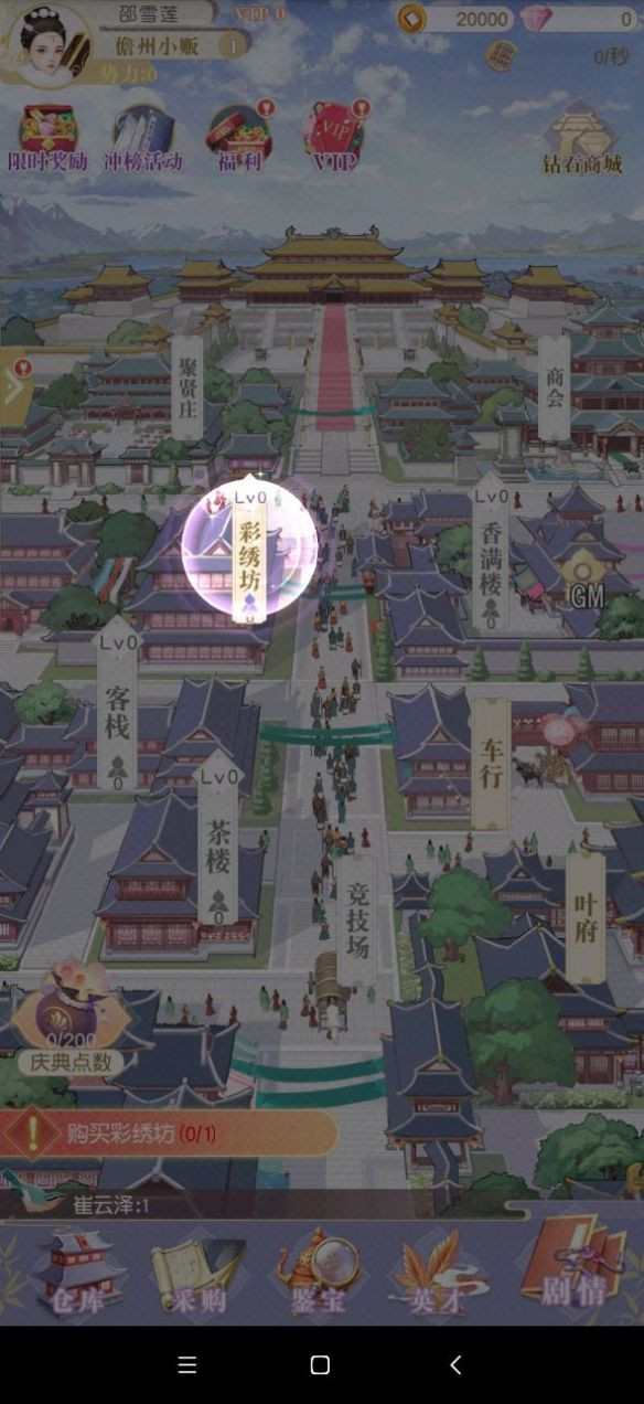 京都烟雨录截图3