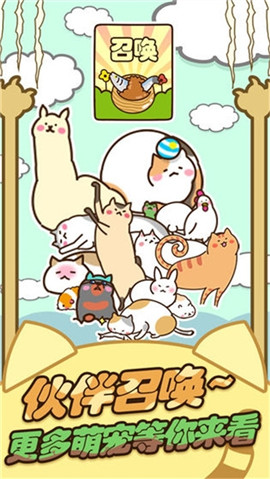 奇妙猫之家红包版