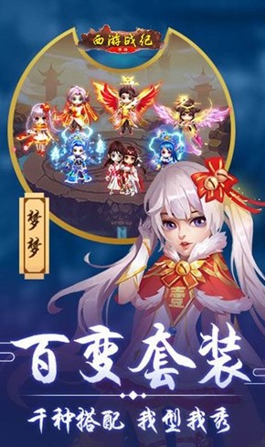 角色降魔后传