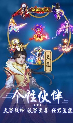 角色降魔后传