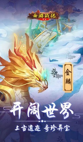 角色降魔后传