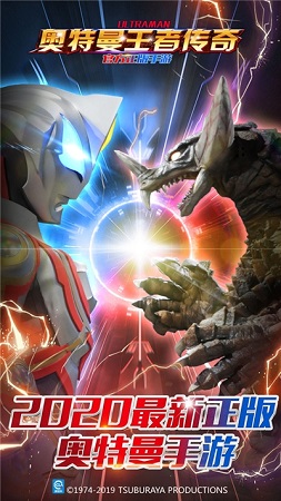 奥特曼王者传奇