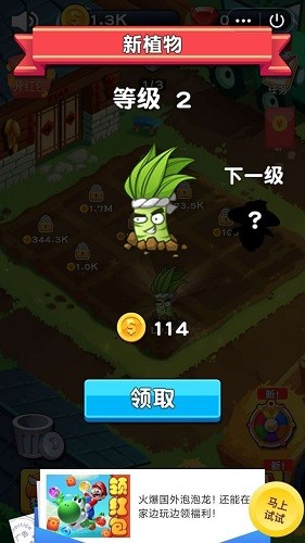 火星动物园截图3