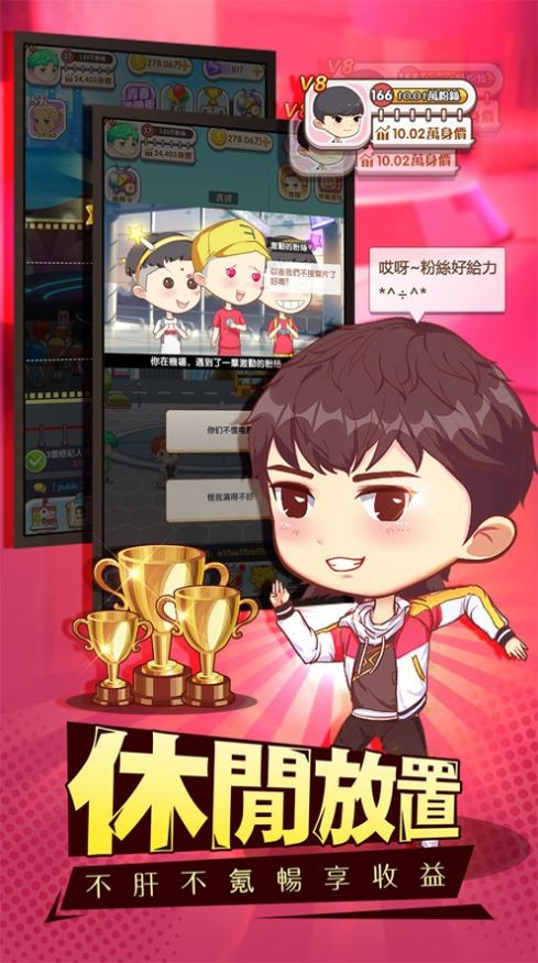 咖位我最大截图4