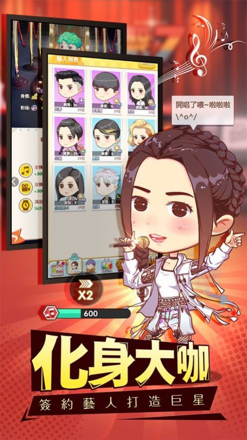 咖位我最大截图3