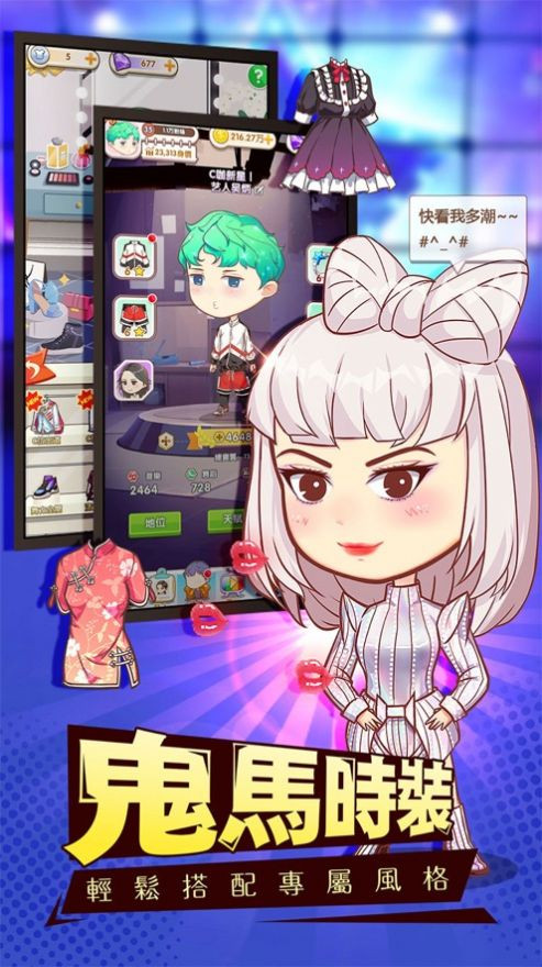 咖位我最大截图1