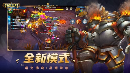 英魂之刃口袋版