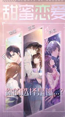 叫我公主殿下截图2