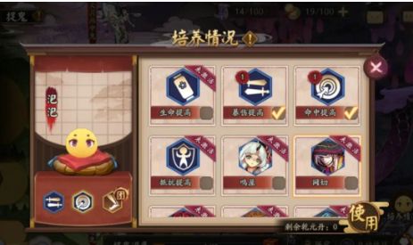 阴阳师捉鬼祝福选择攻略