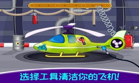 迷你飞机模拟驾驶截图1