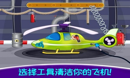 迷你飞机模拟驾驶