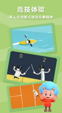 网易飞特运动冠军