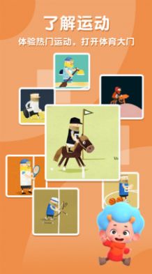 网易飞特运动冠军