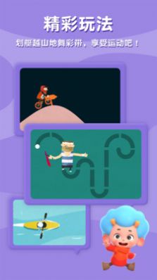 网易飞特运动冠军