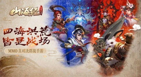 山海经奇说截图2