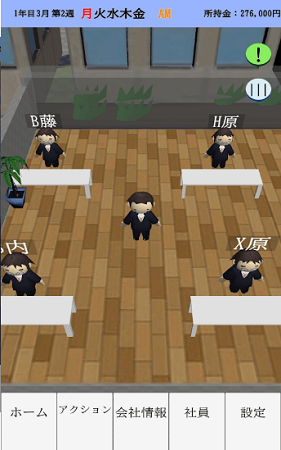 银河创业物语截图3