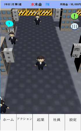 银河创业物语截图2