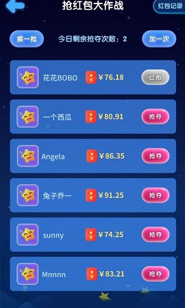 王者消星星截图5