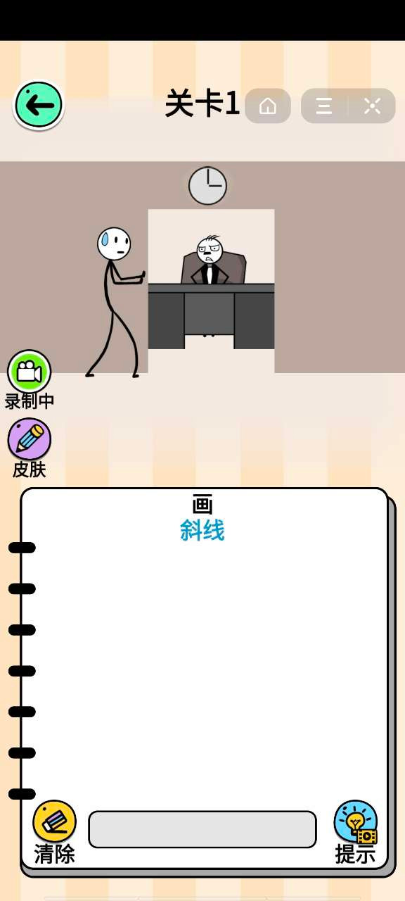 火柴人之奇葩画截图1