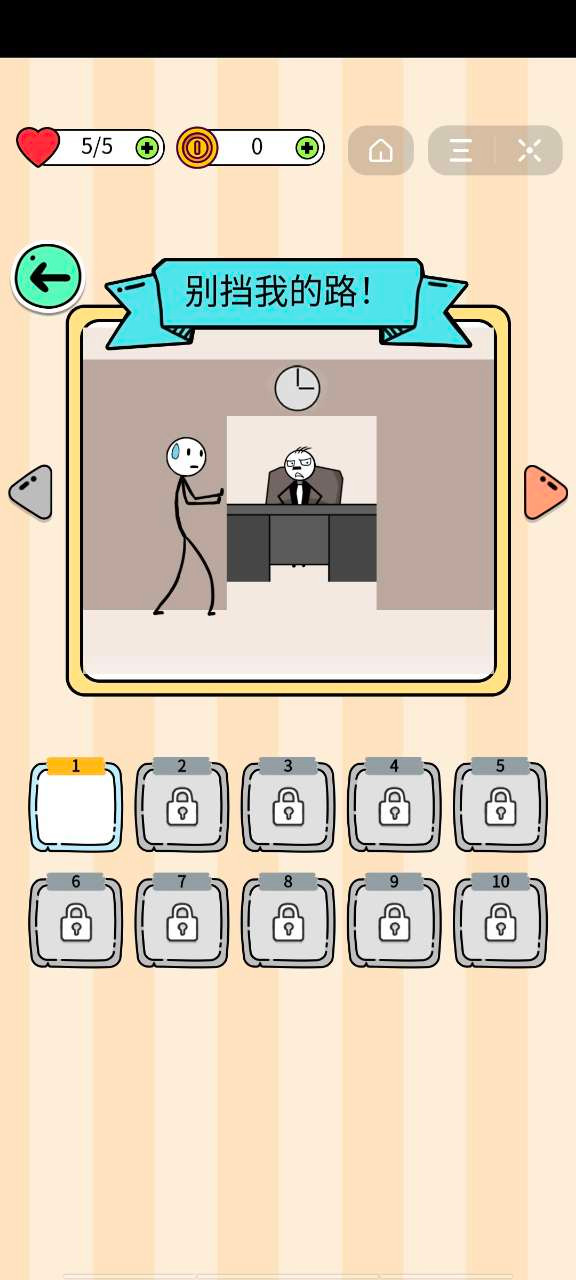 火柴人之奇葩画截图2