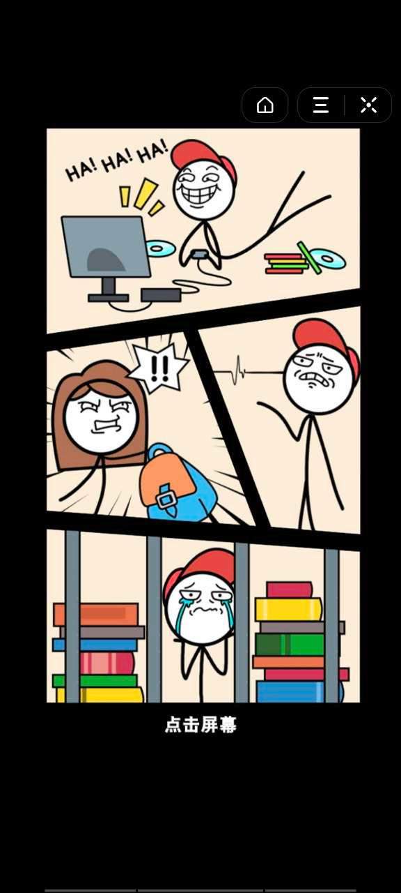 火柴人之奇葩画截图4