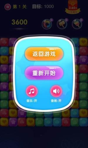 王者消星星截图3