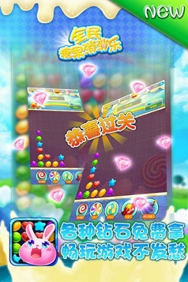 全民糖果消消乐红包版