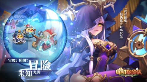 咔叽探险队截图3