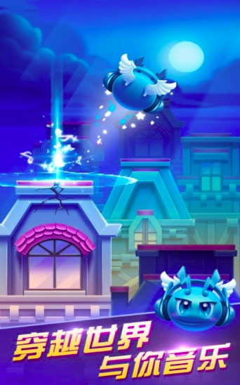 音跃精灵截图2