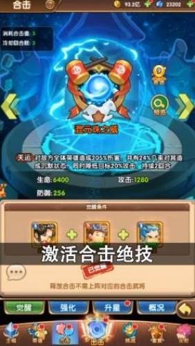 英雄我特牛截图2