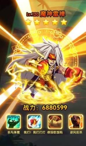 英雄我特牛截图1