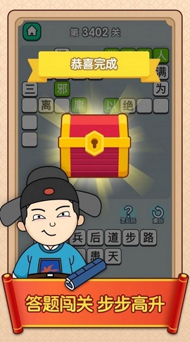 成语赚钱王红包版