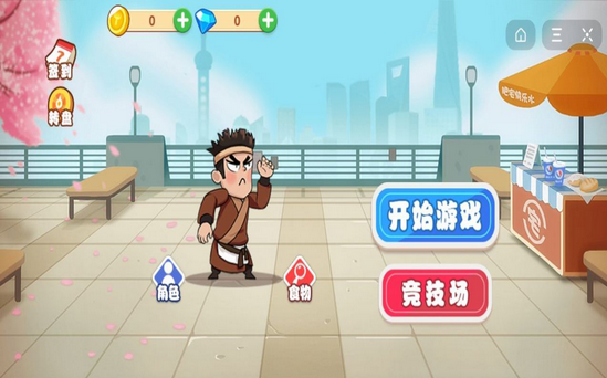 我要喂胖你截图3