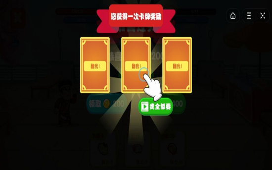 我要喂胖你截图2