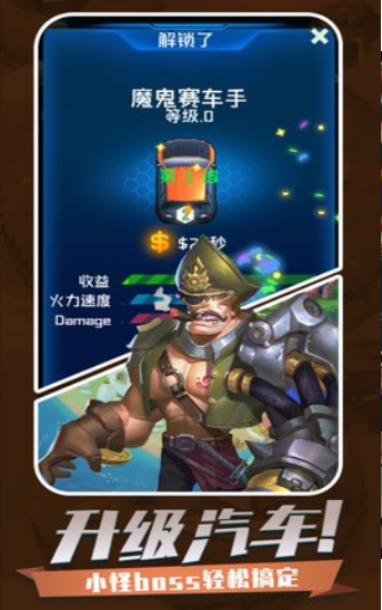 放置指挥官截图2