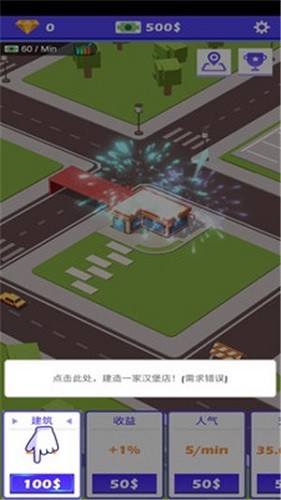 路边餐厅2截图2