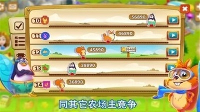 欢快农场截图2