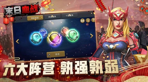 末日血战红包版