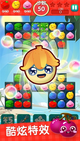 蔬菜水果消消乐截图2