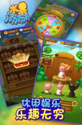 蔬菜水果消消消截图3