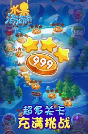 蔬菜水果消消消截图1