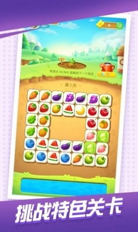 可爱消消乐截图2