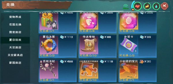 创造与魔法夏日狂欢活动攻略