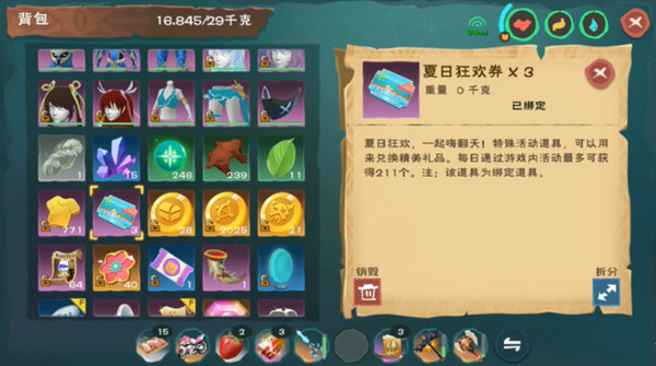 创造与魔法夏日狂欢活动攻略