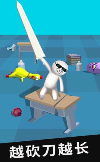 大刀冲冲冲截图3