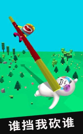 大刀冲冲冲截图2