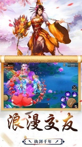 倾一世等一人截图1