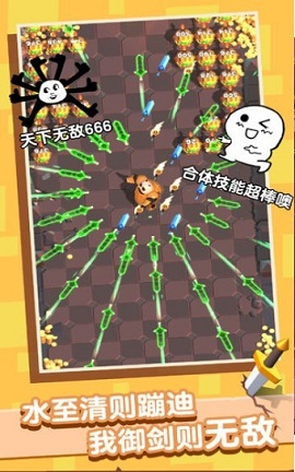 俺的大宝剑截图1