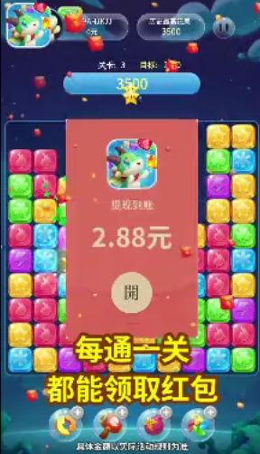 萌龙乐消除截图1