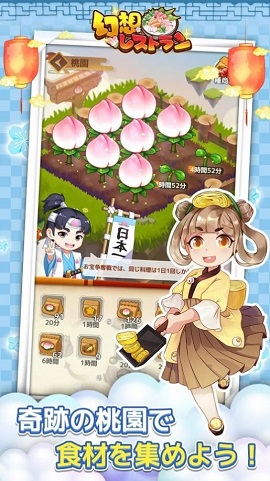 幻想料理店截图2